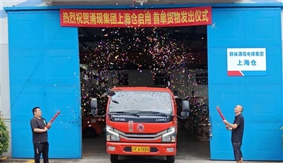 Service Upgrade, Delivery Acceleration —— The Grand Opening Of Shanghai Wareh...