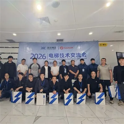 The Second Elevator Technology Exchange Conference Of 2026 Was Successfully H...